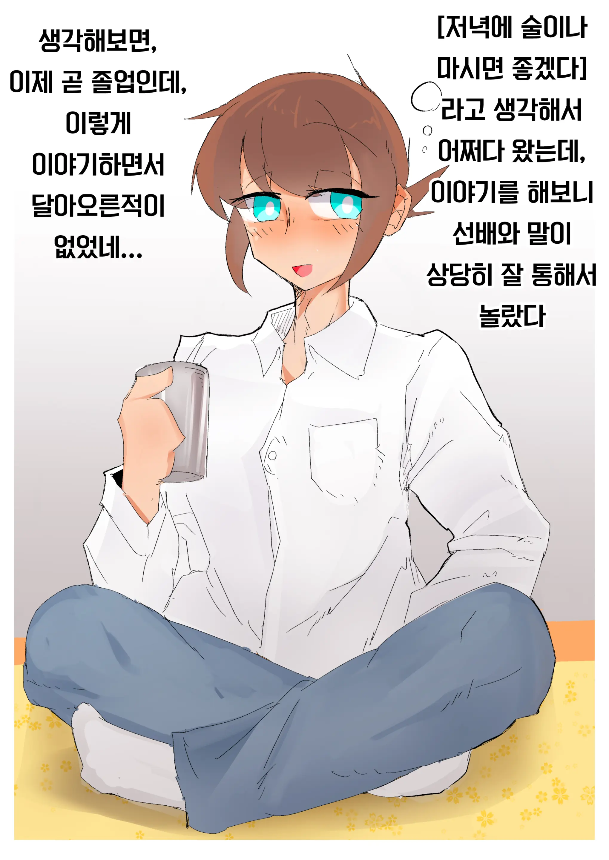 강제여장감금 ~ 선배의 신부가 되는 이야기 ~